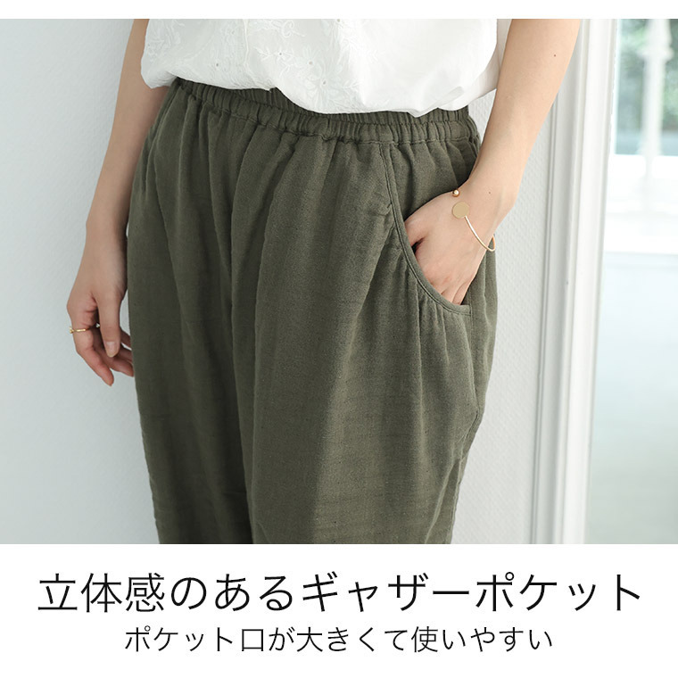 麻混 Wガーゼ パンツ9