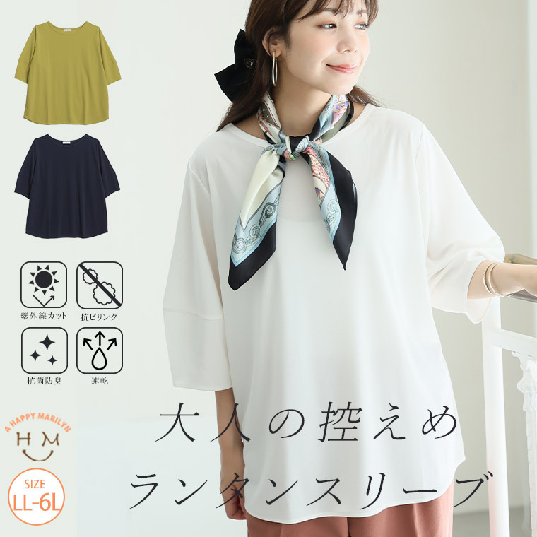 ランタン袖 ブラウス