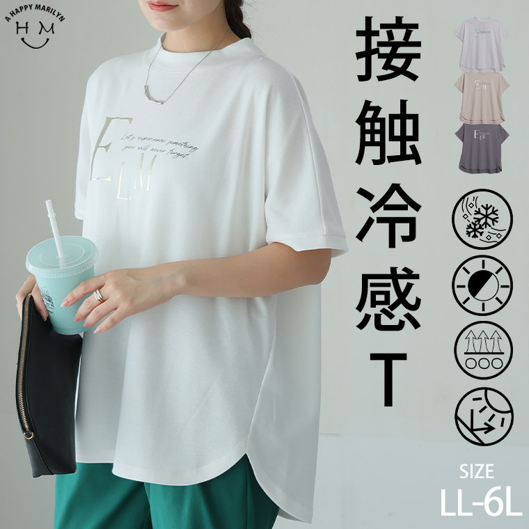 さよなら猛暑 涼しさを着る 遮熱 接触冷感 吸水・速乾 コンフォートメッシュ プリントTシャツ