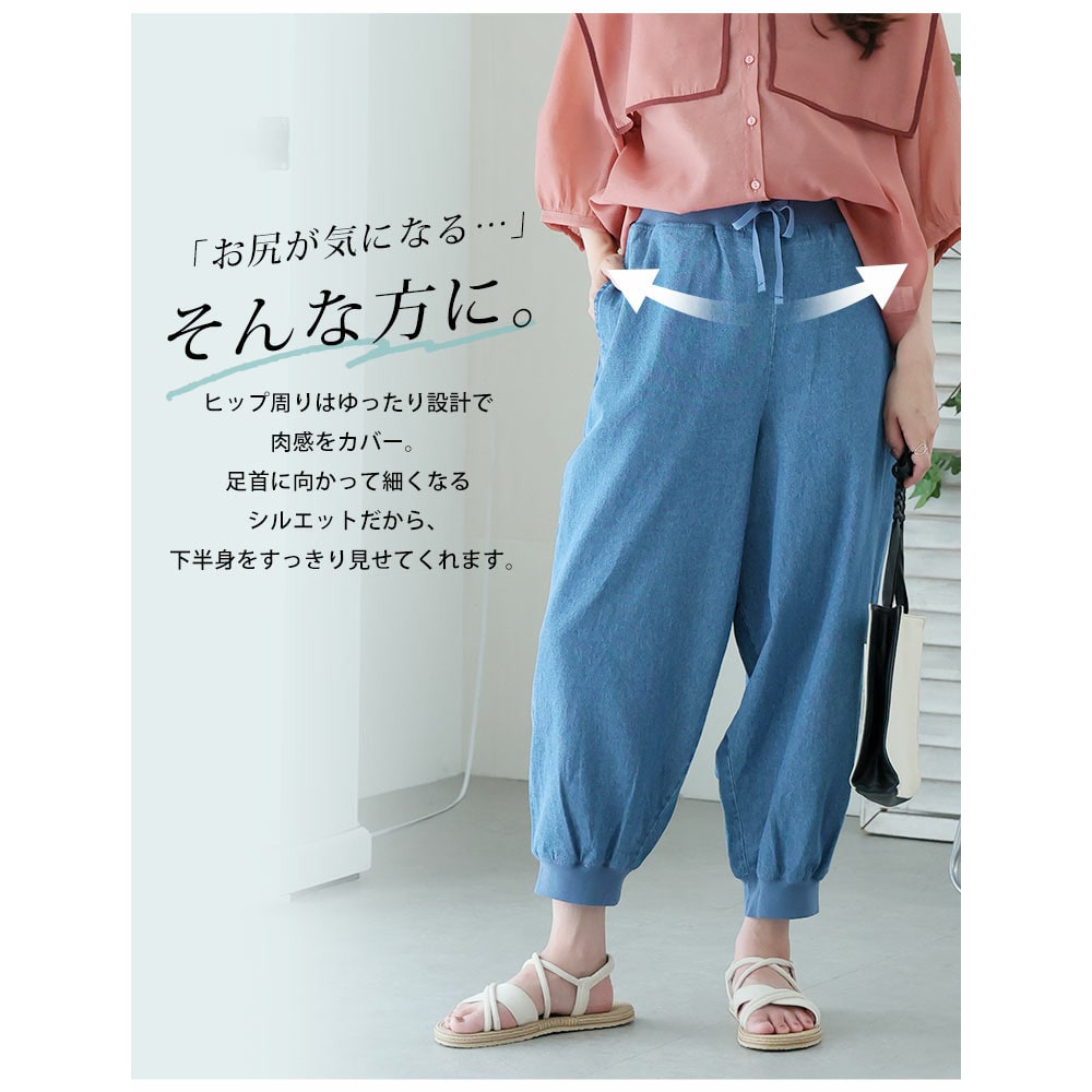 薄デニムで涼しく快適 裾リブ ジョガーパンツ10