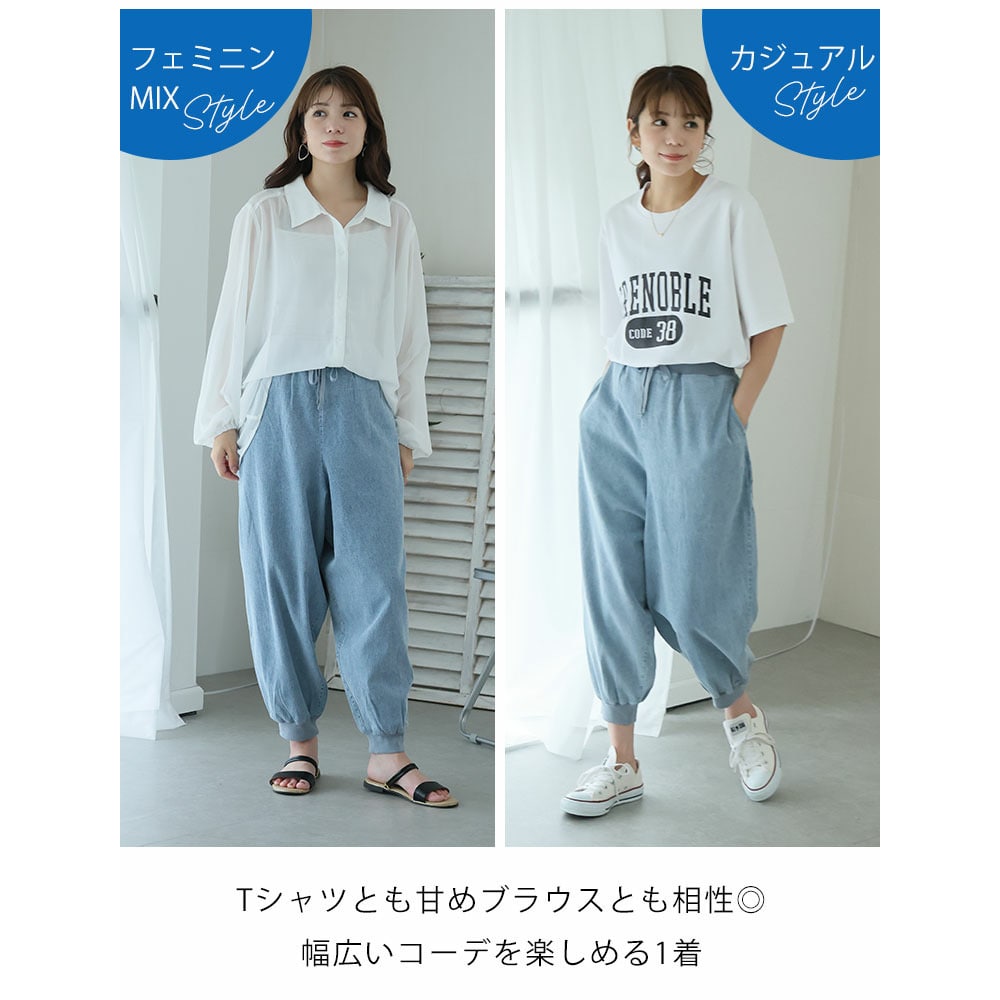 薄デニムで涼しく快適 裾リブ ジョガーパンツ12