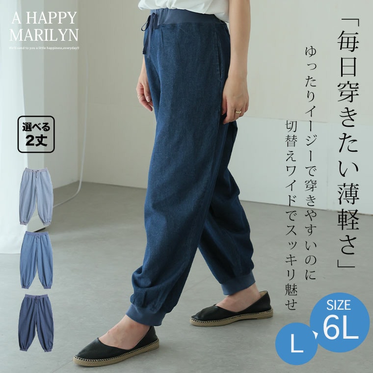 薄デニムで涼しく快適 裾リブ ジョガーパンツ2