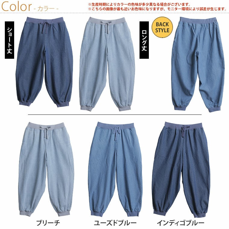 薄デニムで涼しく快適 裾リブ ジョガーパンツ3