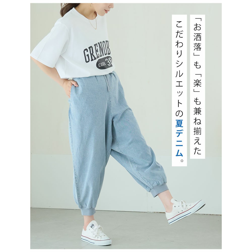 薄デニムで涼しく快適 裾リブ ジョガーパンツ6