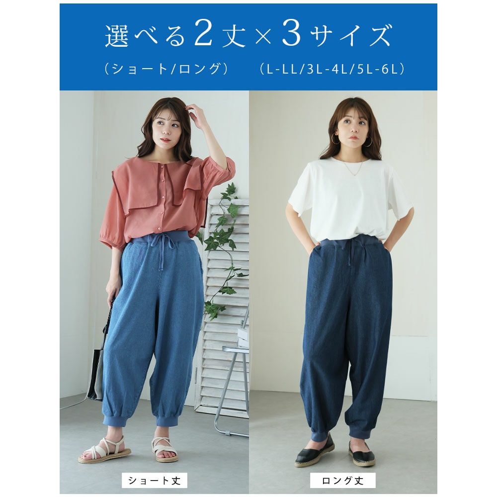 薄デニムで涼しく快適 裾リブ ジョガーパンツ7