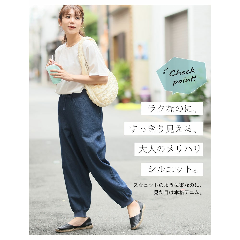 薄デニムで涼しく快適 裾リブ ジョガーパンツ8