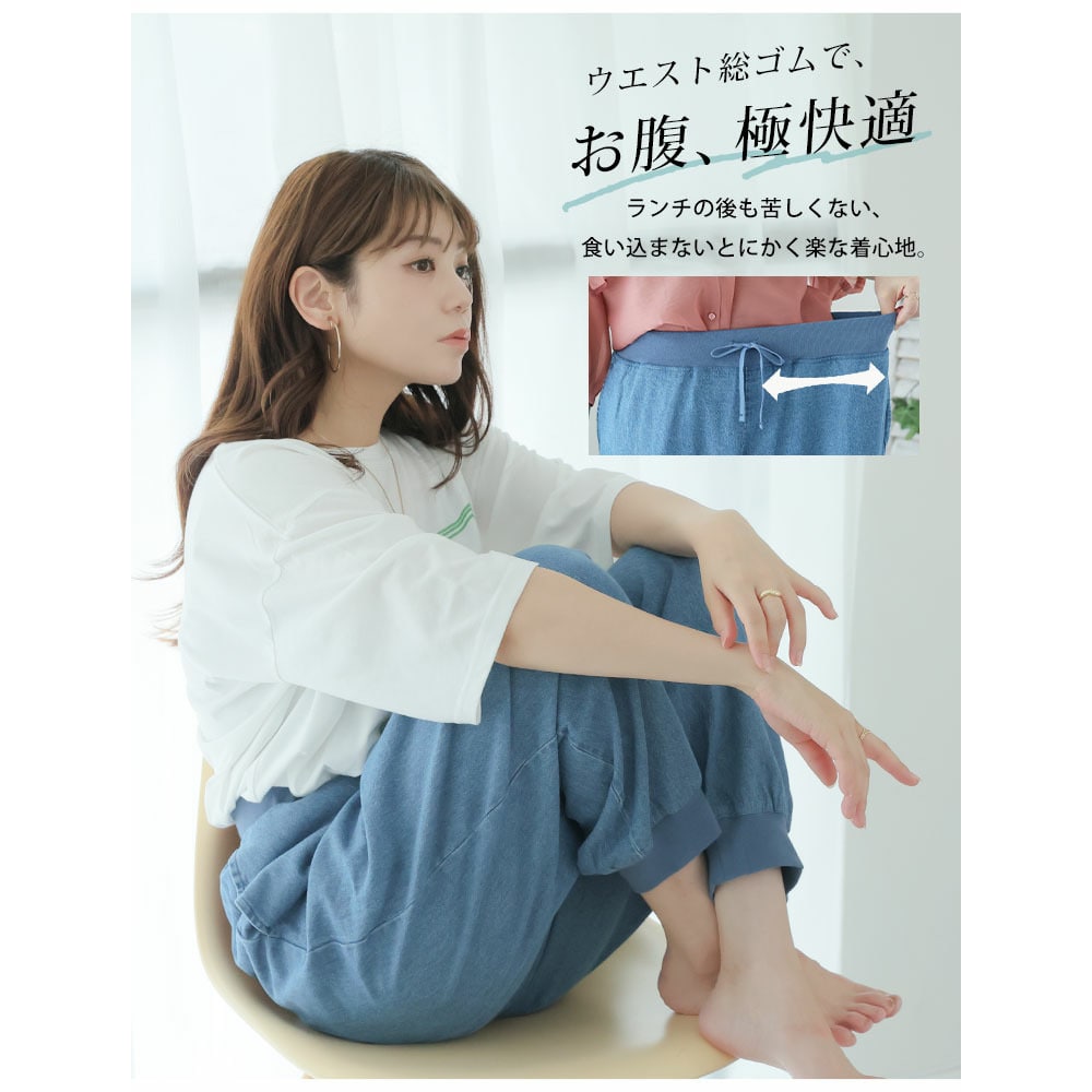 薄デニムで涼しく快適 裾リブ ジョガーパンツ9