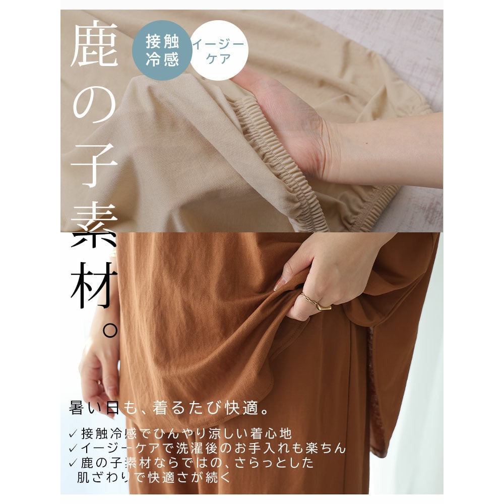 鹿の子でサラドライ 冷感 セットアップ6