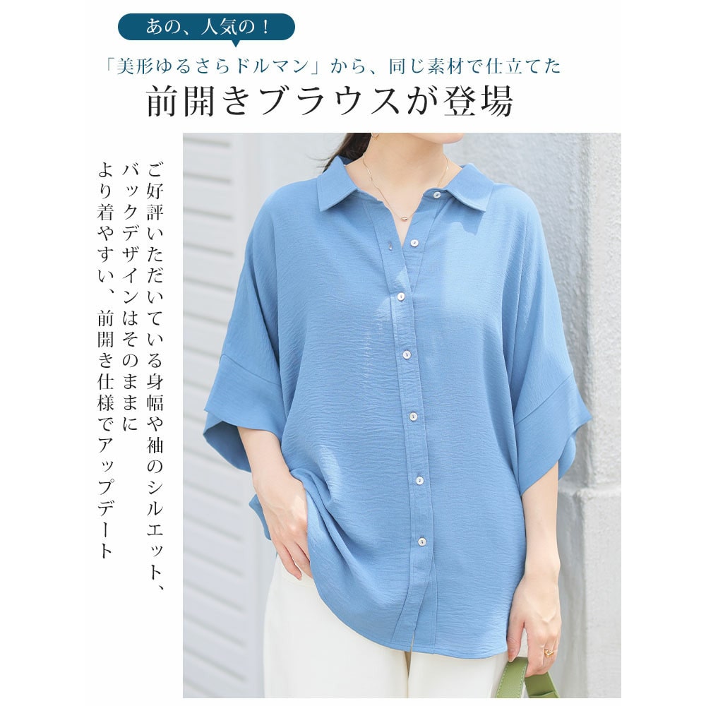 エアブラウス フロントボタン 前開き 接触冷感 吸水速乾 UVカット3