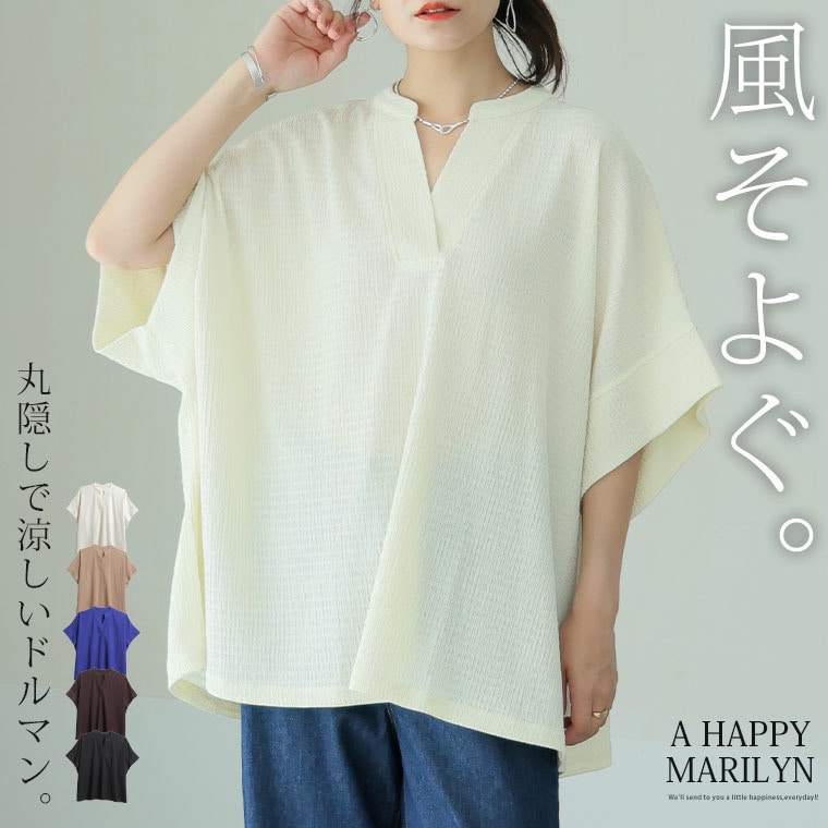 体型拾わず 華奢魅せ 楊柳 ブラウス1