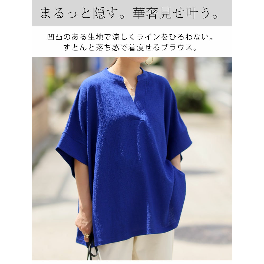 体型拾わず 華奢魅せ 楊柳 ブラウス3
