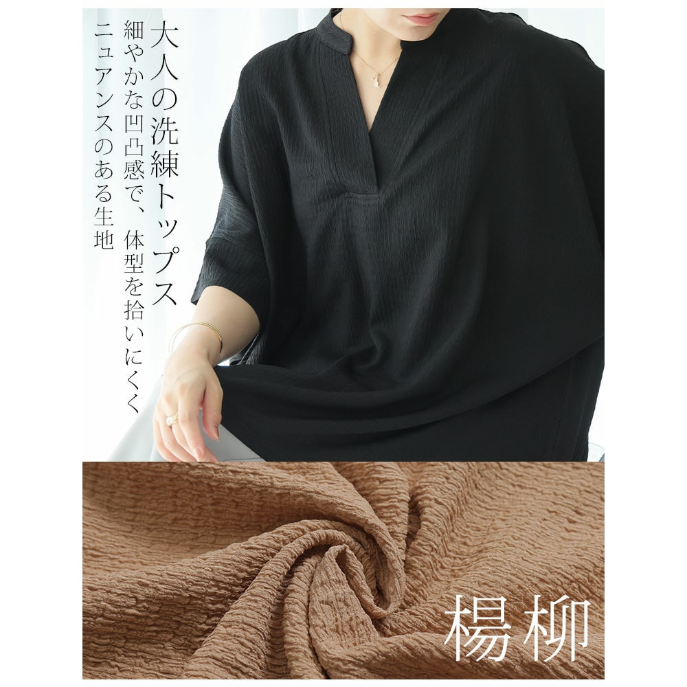体型拾わず 華奢魅せ 楊柳 ブラウス4