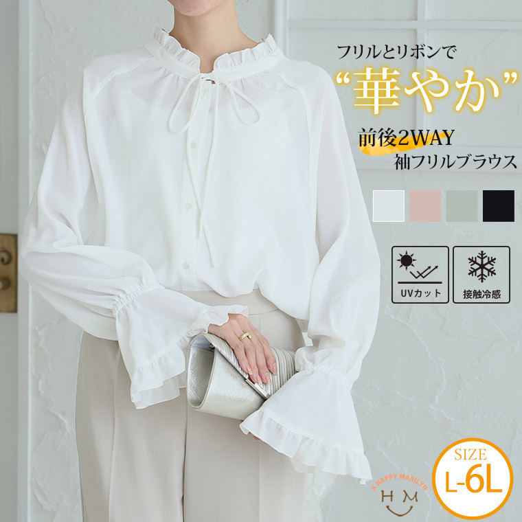 袖フリル ブラウス