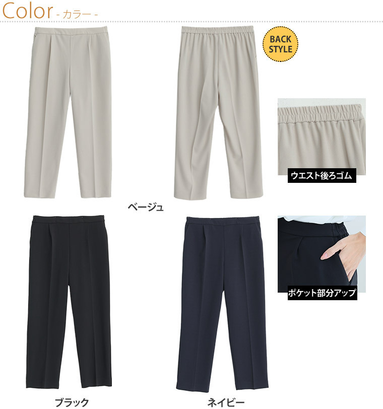 伸び楽 ストレッチ テーパードパンツ2