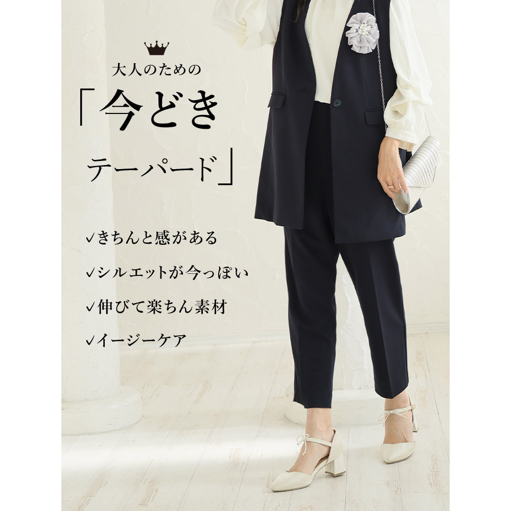 伸び楽 ストレッチ テーパードパンツ4