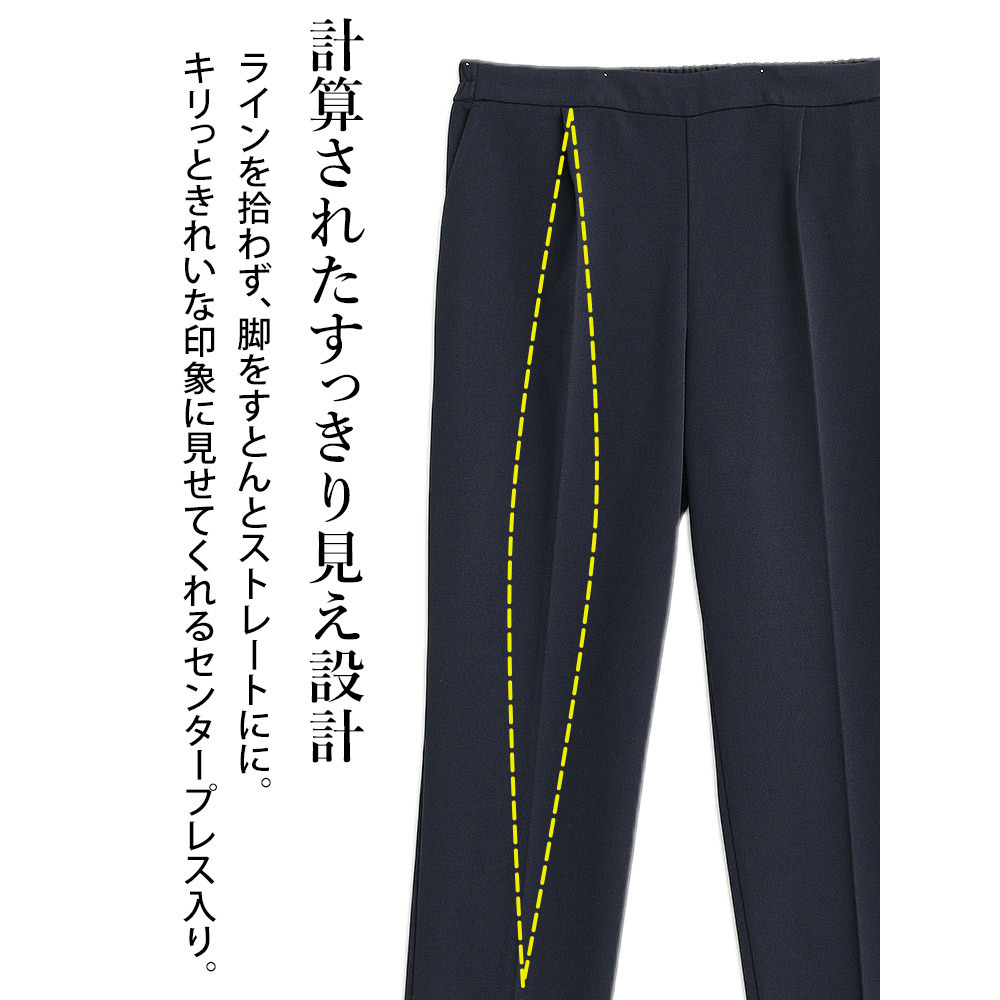 伸び楽 ストレッチ テーパードパンツ7