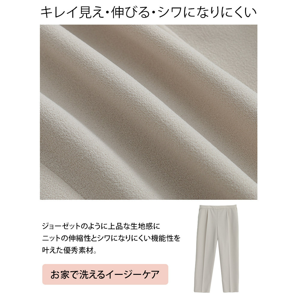伸び楽 ストレッチ テーパードパンツ8