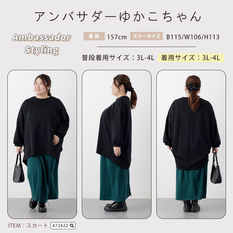 裾タック使い ドルマン チュニック19