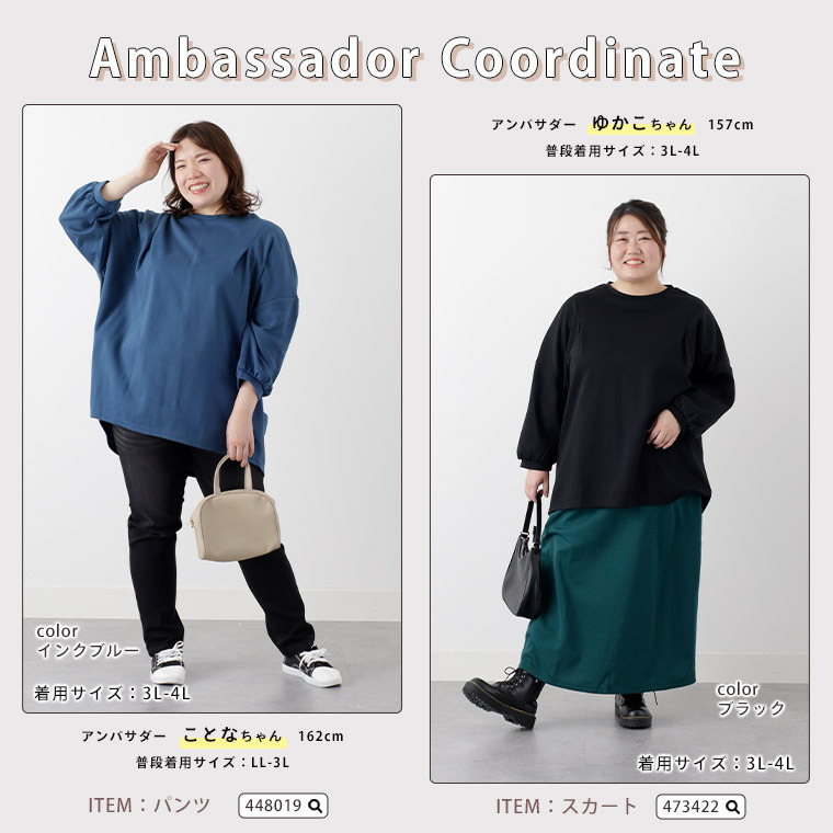 裾タック使い ドルマン チュニック20