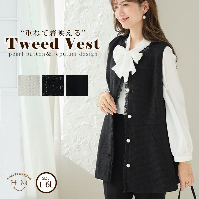 ツイード ベスト