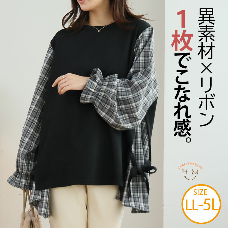 サイドリボン 布帛使い キャンディスリーブ プルオーバー