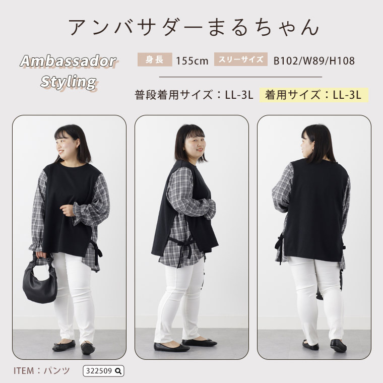 サイドリボン 布帛使い キャンディスリーブ プルオーバー21