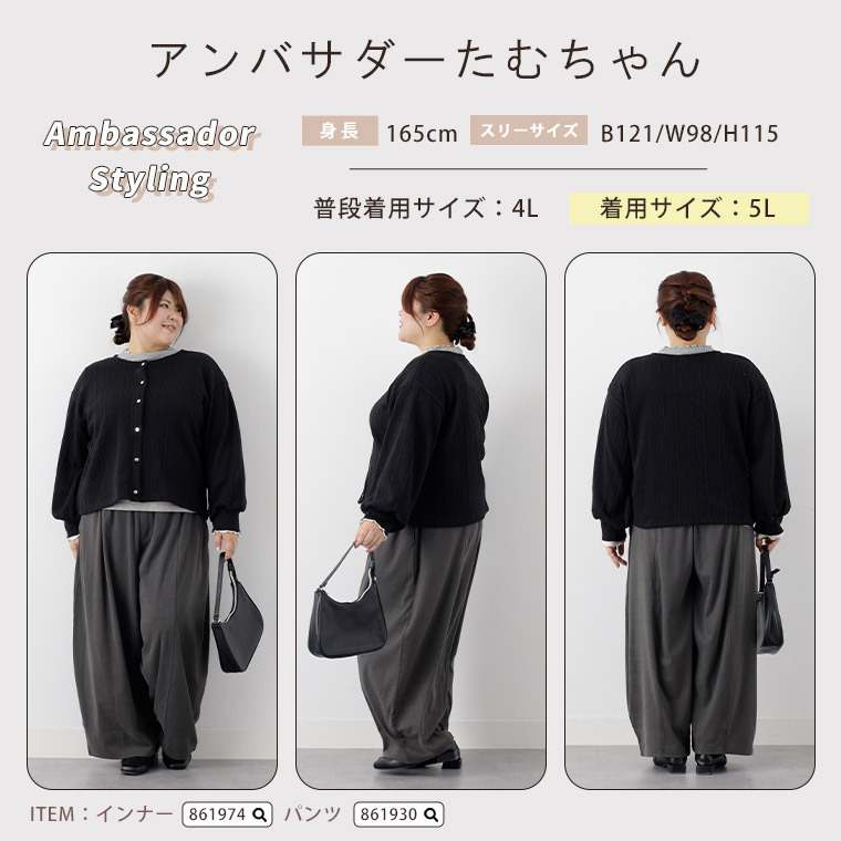 ニットとカットのいいトコどり! ケーブル ニットソー カーディガン17