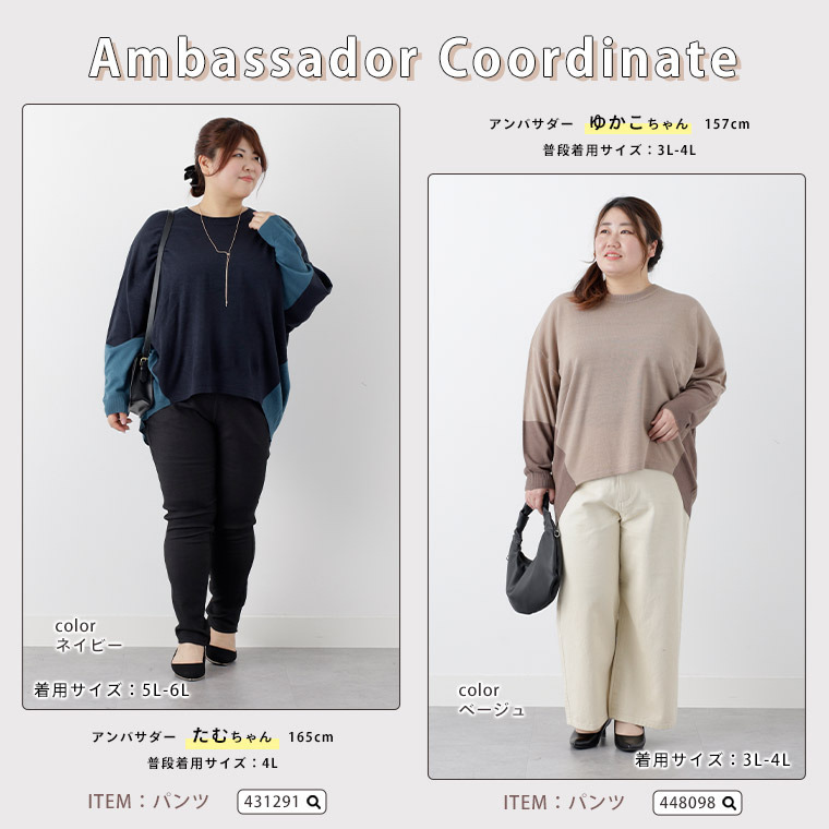 可愛いだけじゃない! 厚すぎないのが着やすい! 配色デザイン ゆる ニット24