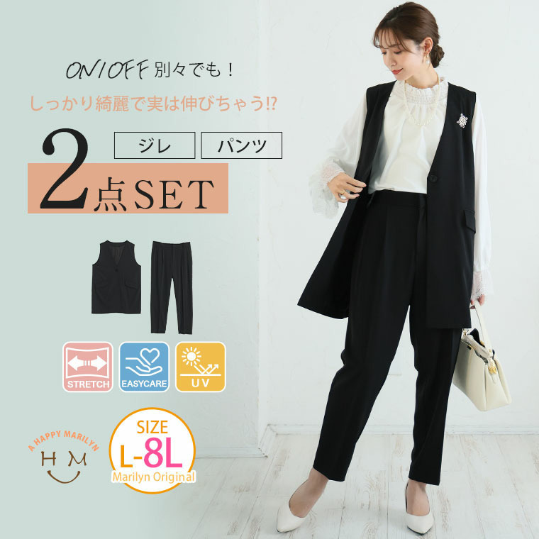 ココハレシリーズ しっかりキレイで実は伸びちゃう!? 秘密の ジレ スーツ1