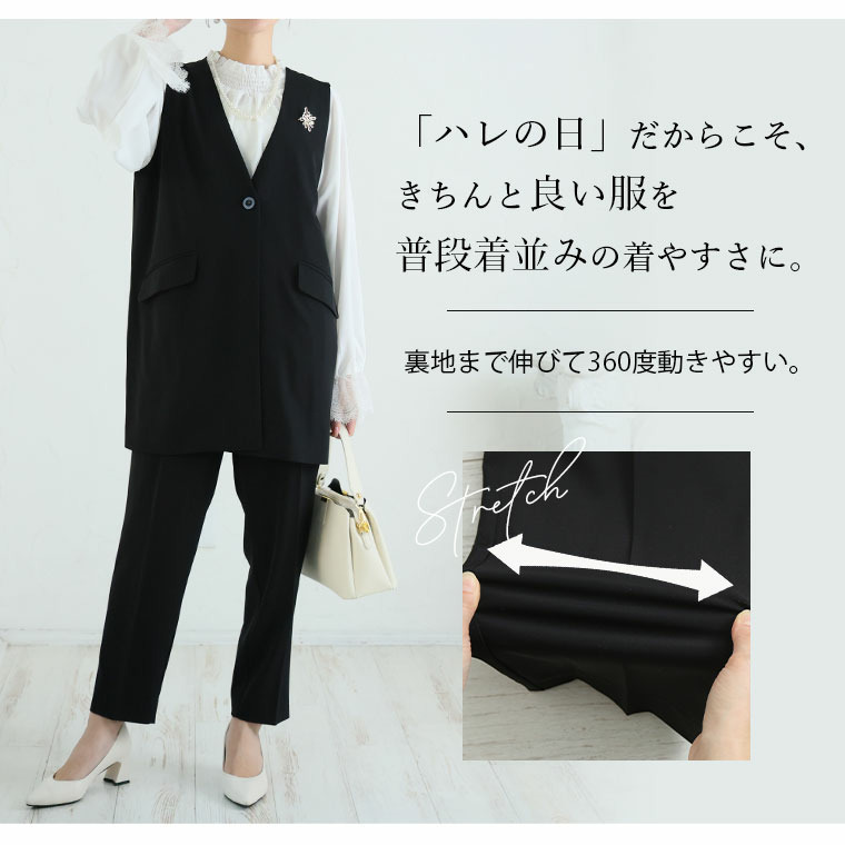 ココハレシリーズ しっかりキレイで実は伸びちゃう!? 秘密の ジレ スーツ10