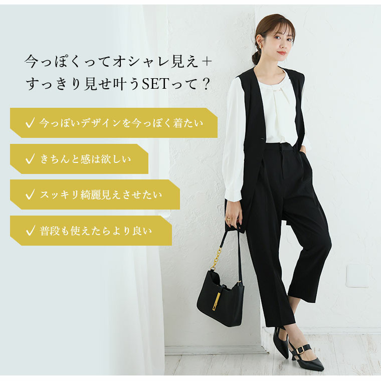 ココハレシリーズ しっかりキレイで実は伸びちゃう!? 秘密の ジレ スーツ11