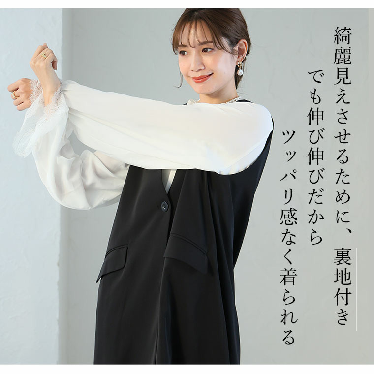 ココハレシリーズ しっかりキレイで実は伸びちゃう!? 秘密の ジレ スーツ12