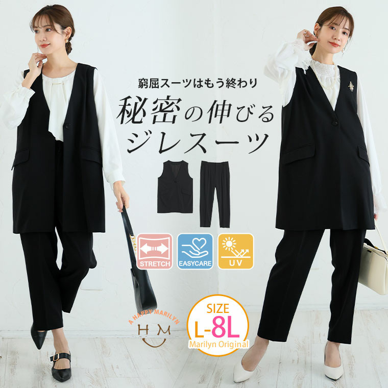 ココハレシリーズ しっかりキレイで実は伸びちゃう!? 秘密の ジレ スーツ3