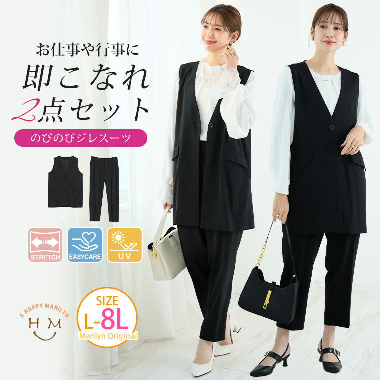 ココハレシリーズ しっかりキレイで実は伸びちゃう!? 秘密の ジレ スーツ5