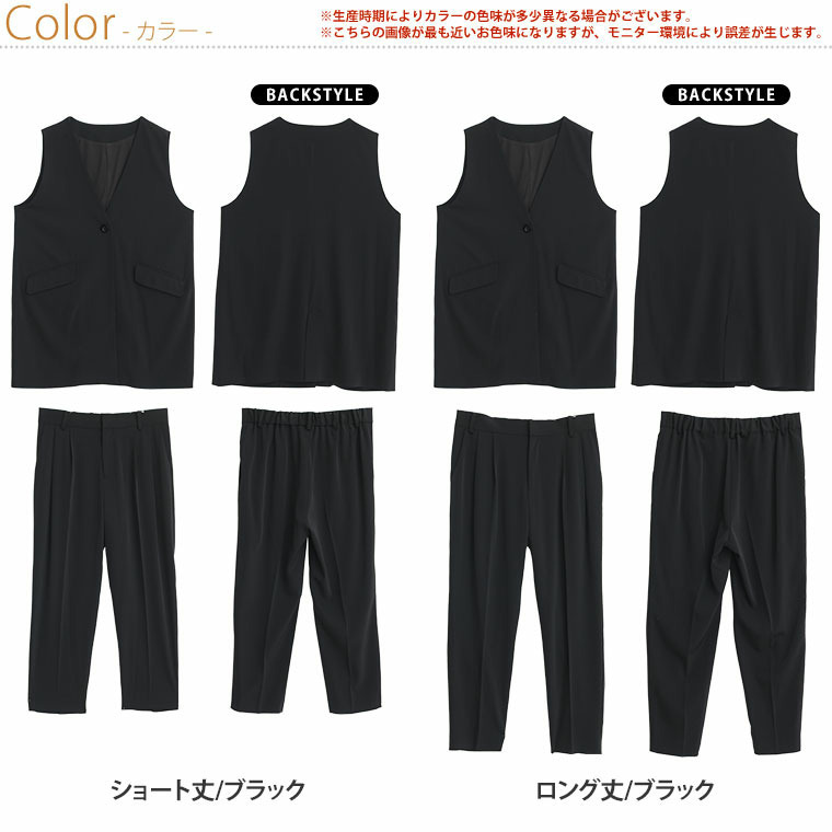 ココハレシリーズ しっかりキレイで実は伸びちゃう!? 秘密の ジレ スーツ7