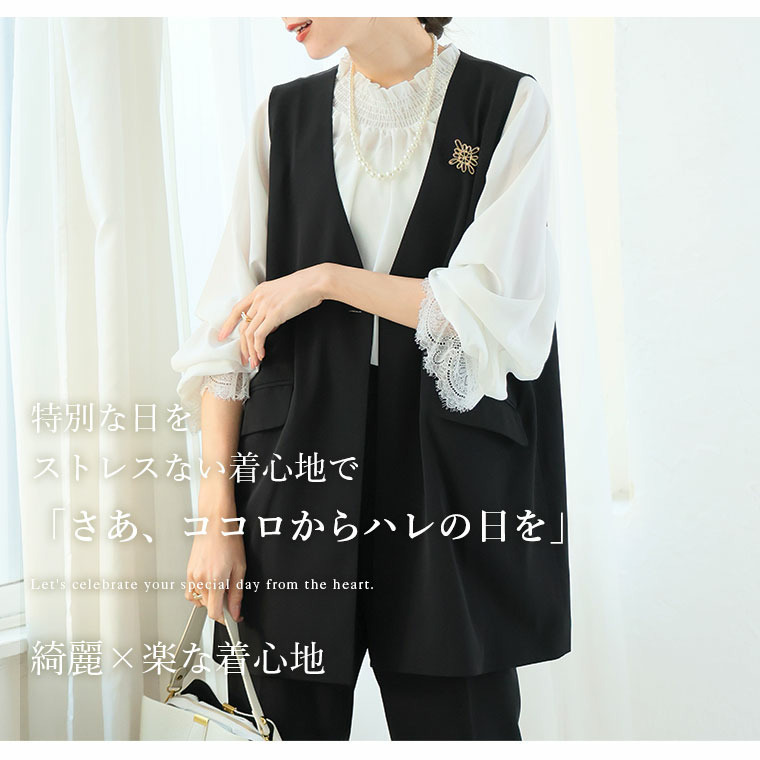 ココハレシリーズ しっかりキレイで実は伸びちゃう!? 秘密の ジレ スーツ8