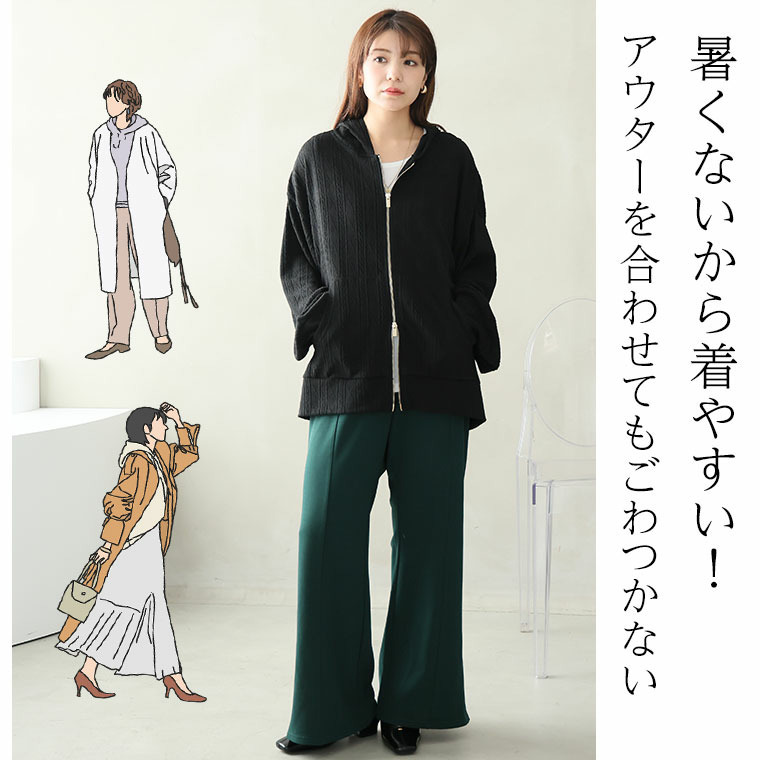 重ねて楽ちん!着ぶくれない!ニットとカットのいいトコどり! ケーブル柄 ジップパーカー10