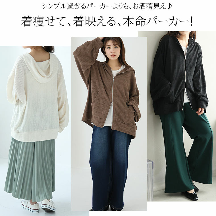 重ねて楽ちん!着ぶくれない!ニットとカットのいいトコどり! ケーブル柄 ジップパーカー11