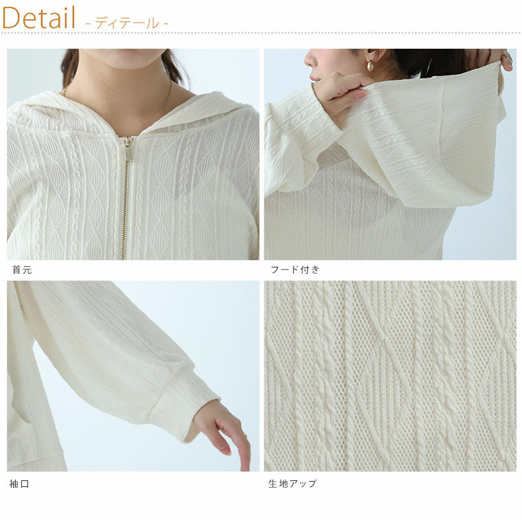 重ねて楽ちん!着ぶくれない!ニットとカットのいいトコどり! ケーブル柄 ジップパーカー19