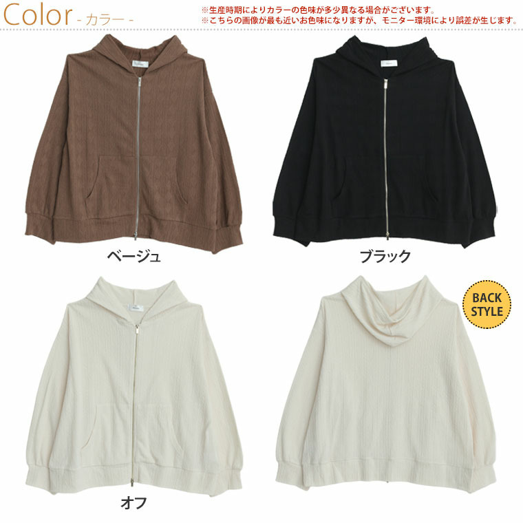 重ねて楽ちん!着ぶくれない!ニットとカットのいいトコどり! ケーブル柄 ジップパーカー3