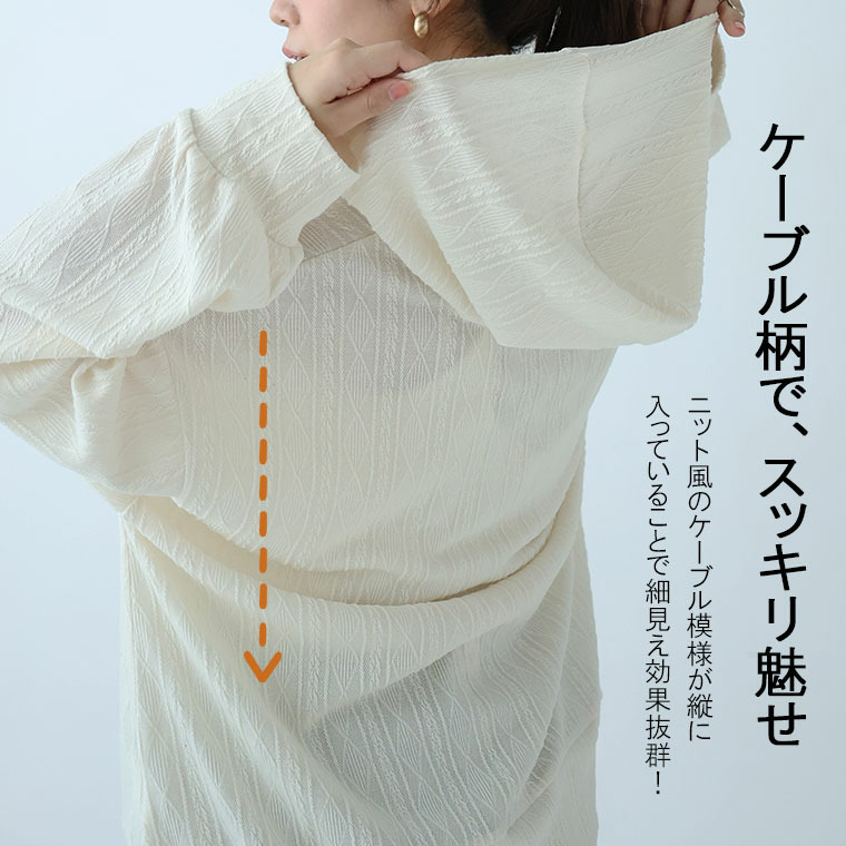 重ねて楽ちん!着ぶくれない!ニットとカットのいいトコどり! ケーブル柄 ジップパーカー6