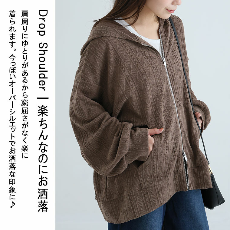 重ねて楽ちん!着ぶくれない!ニットとカットのいいトコどり! ケーブル柄 ジップパーカー7