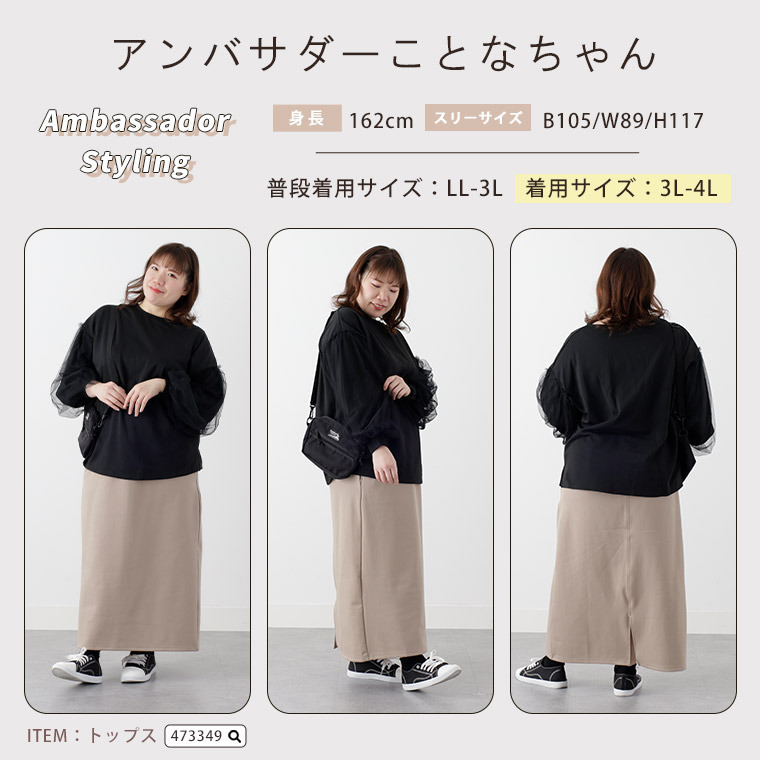 スゴっ! 裏技 ストレッチツイル 細魅せ 裏サラ 美ライン タイトスカート25