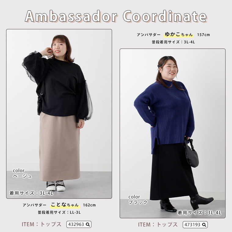 スゴっ! 裏技 ストレッチツイル 細魅せ 裏サラ 美ライン タイトスカート26