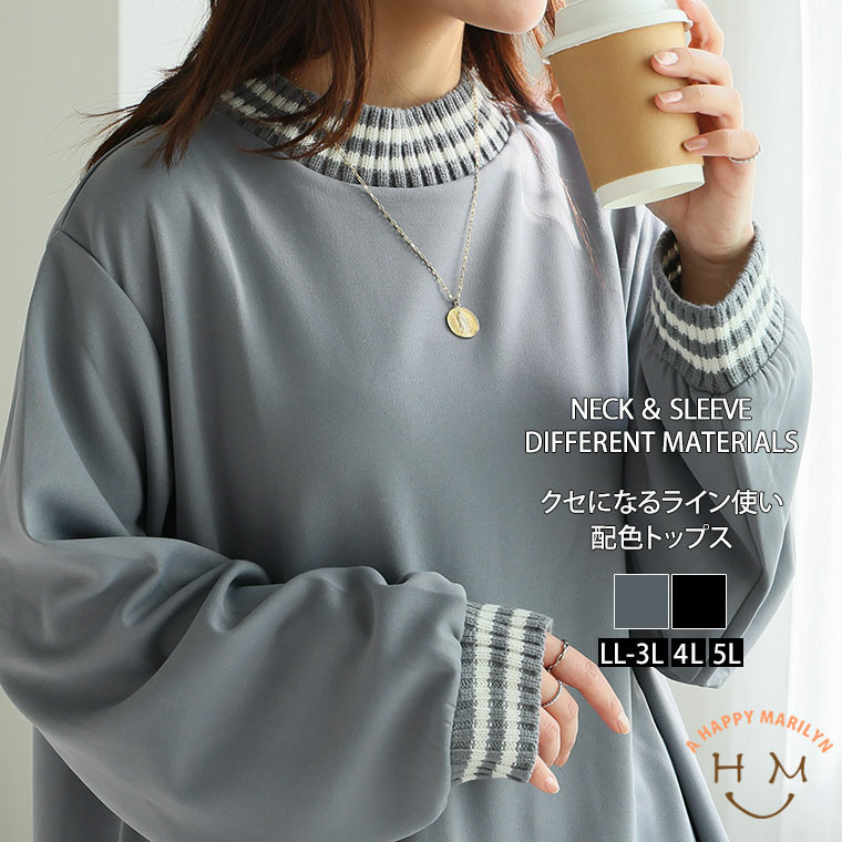 ネック 袖口ニット使い プルオーバー