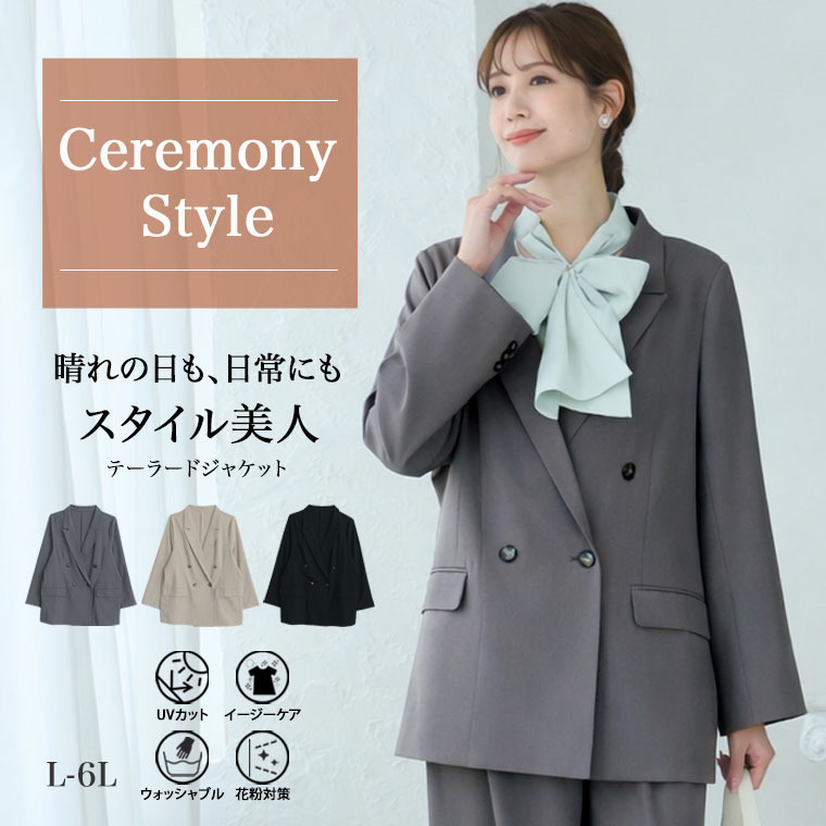 ストレッチ 美しいシルエット！ テーラード ジャケット