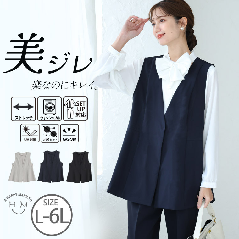 360ストレッチ ペプラム ジレ