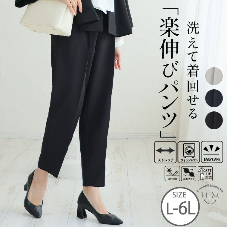 360ストレッチ テーパードパンツ