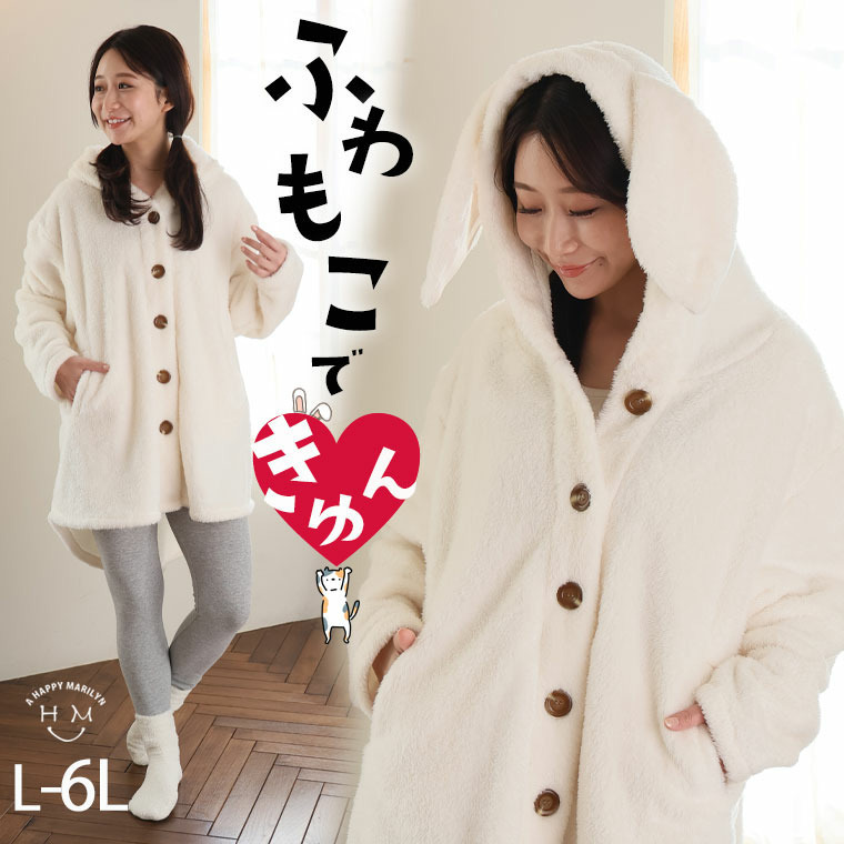 もこもこ オソロで可愛い 耳付き ボア カーデ