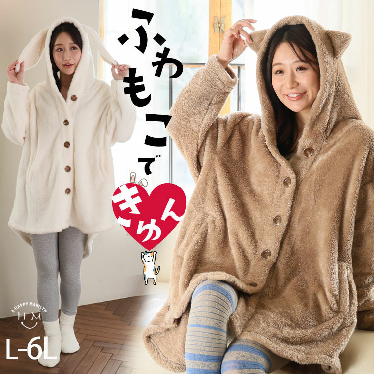 もこもこ オソロで可愛い 耳付き ボア カーデ19